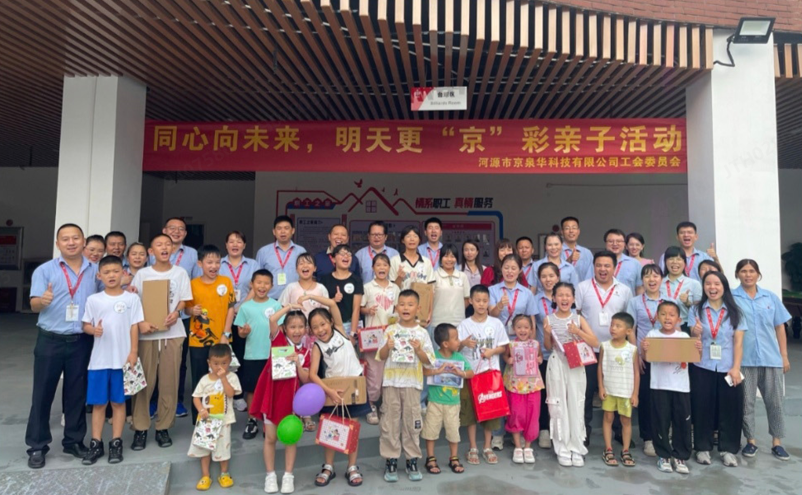 同心向未来，，，，，，，，明天更“京”彩！