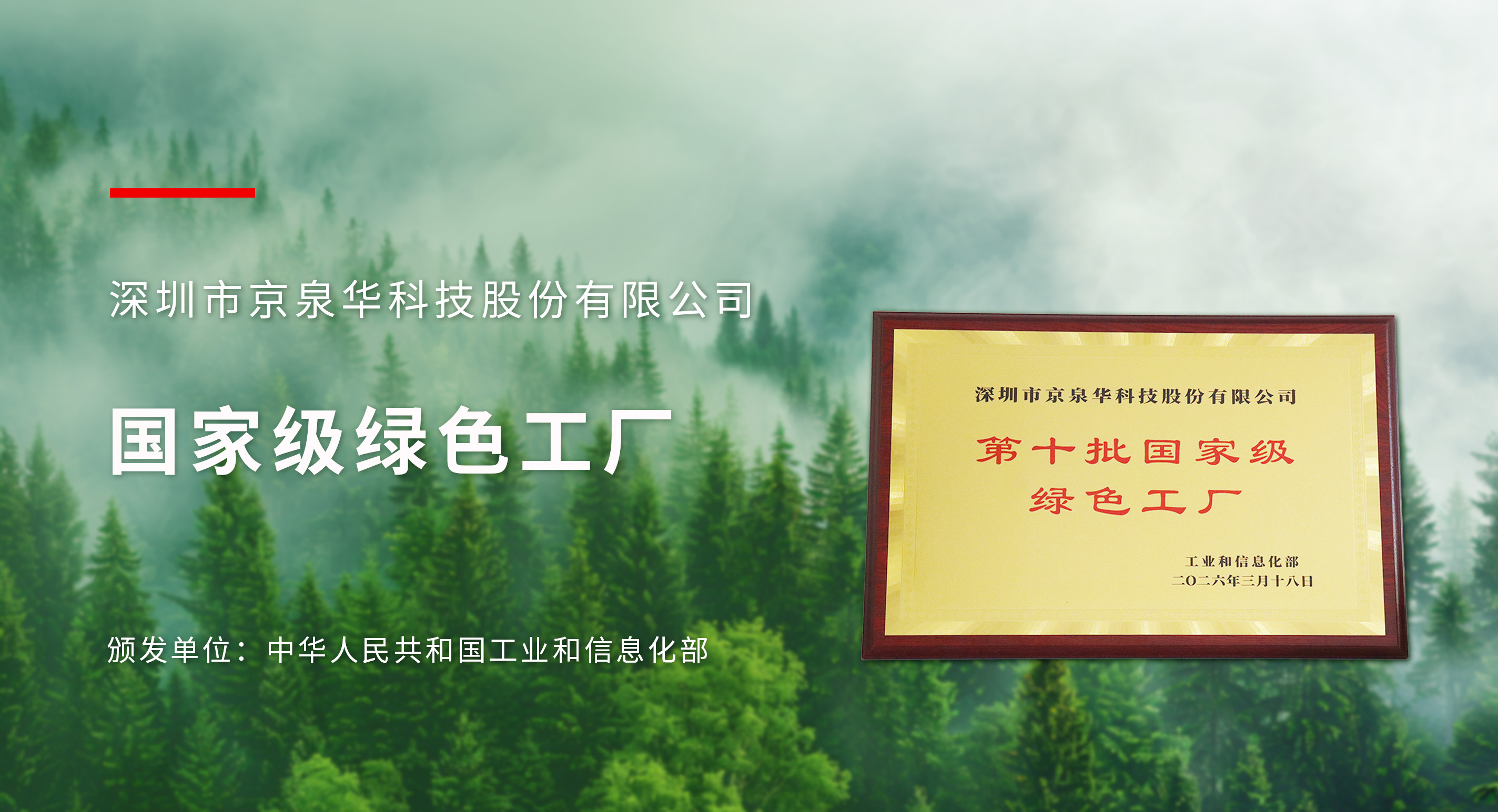 美狮贵宾会092gj荣膺国家级绿色工厂，，，，，，，绿色制造再上新台阶