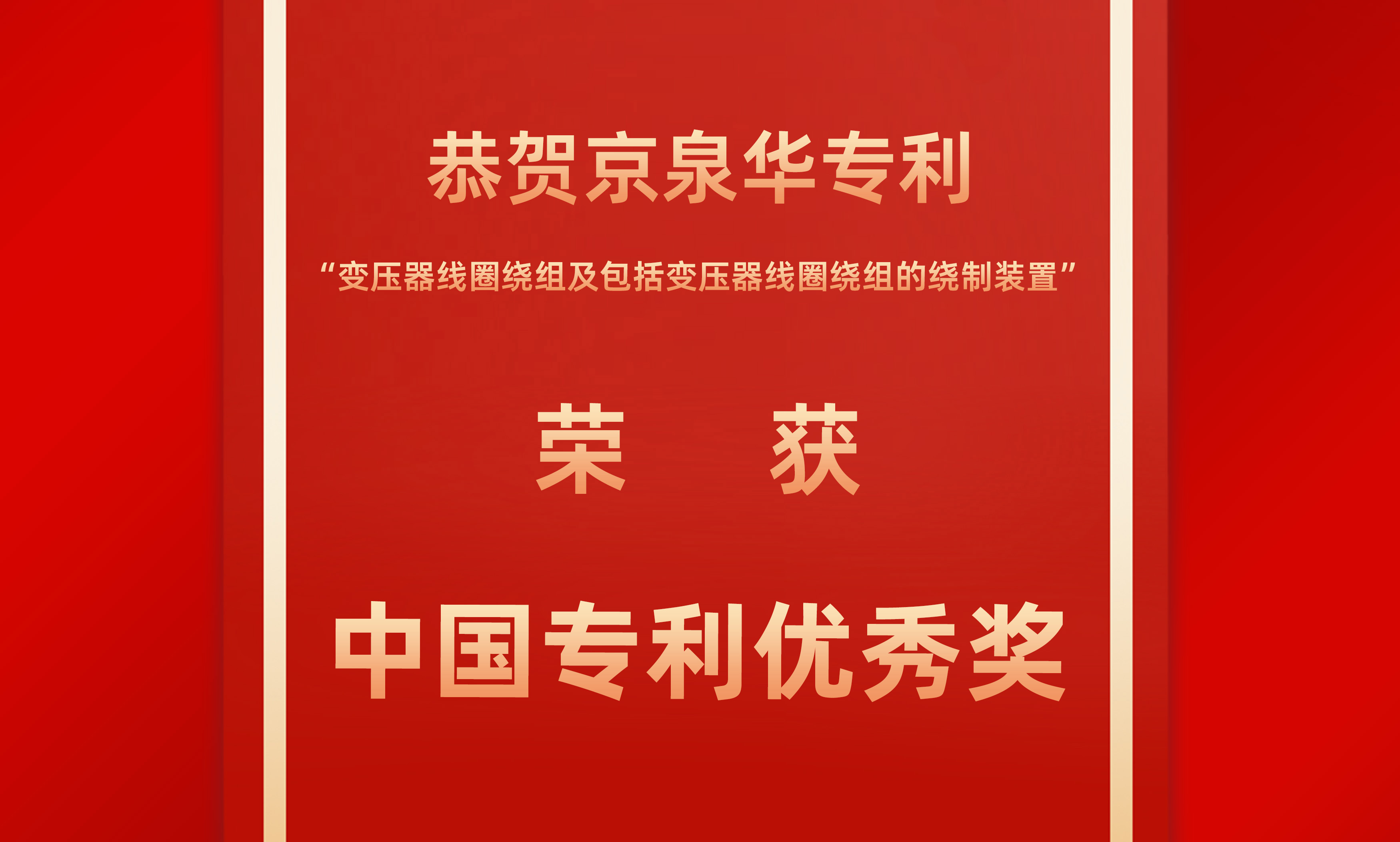研发立异
